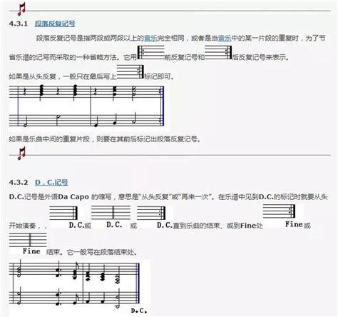 反覆記號三次|五線譜所有【反覆記號】詳解 